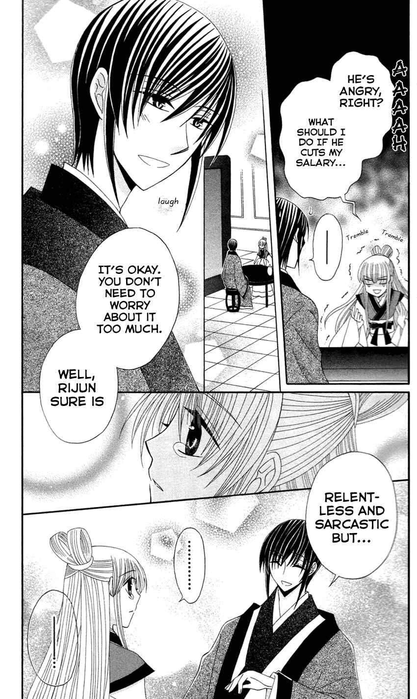 Page 6 Chapter 13.5 Ookami Heika no Hanayome