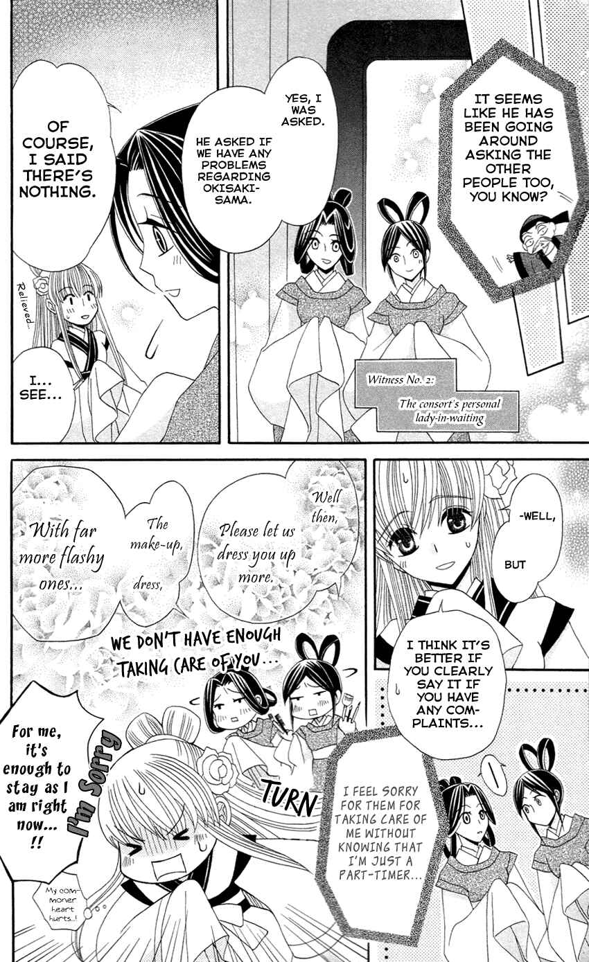 Page 9 Chapter 13.5 Ookami Heika no Hanayome