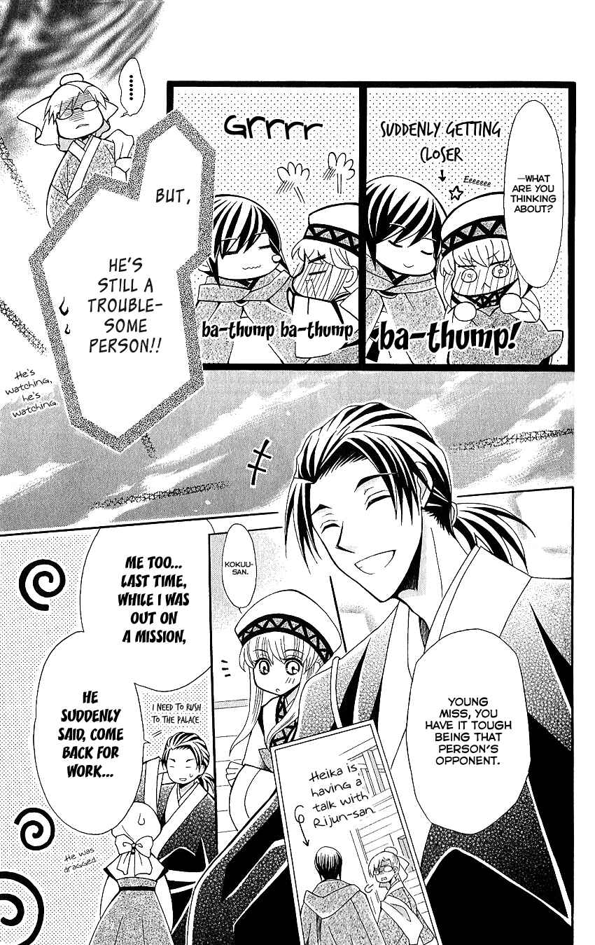 Page 12 Chapter 50 Ookami Heika no Hanayome
