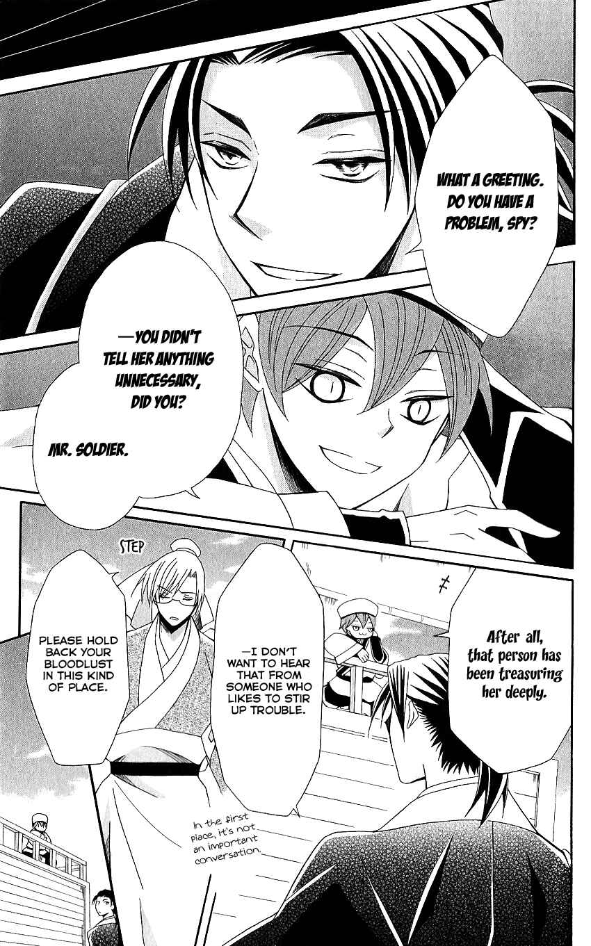 Page 16 Chapter 50 Ookami Heika no Hanayome