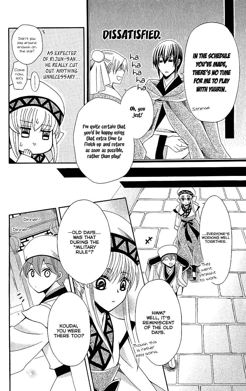 Page 19 Chapter 50 Ookami Heika no Hanayome