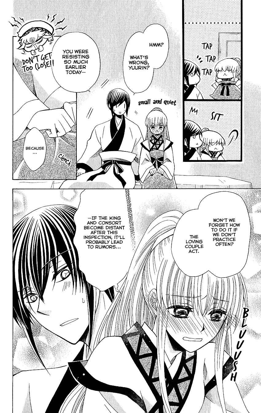 Page 27 Chapter 50 Ookami Heika no Hanayome