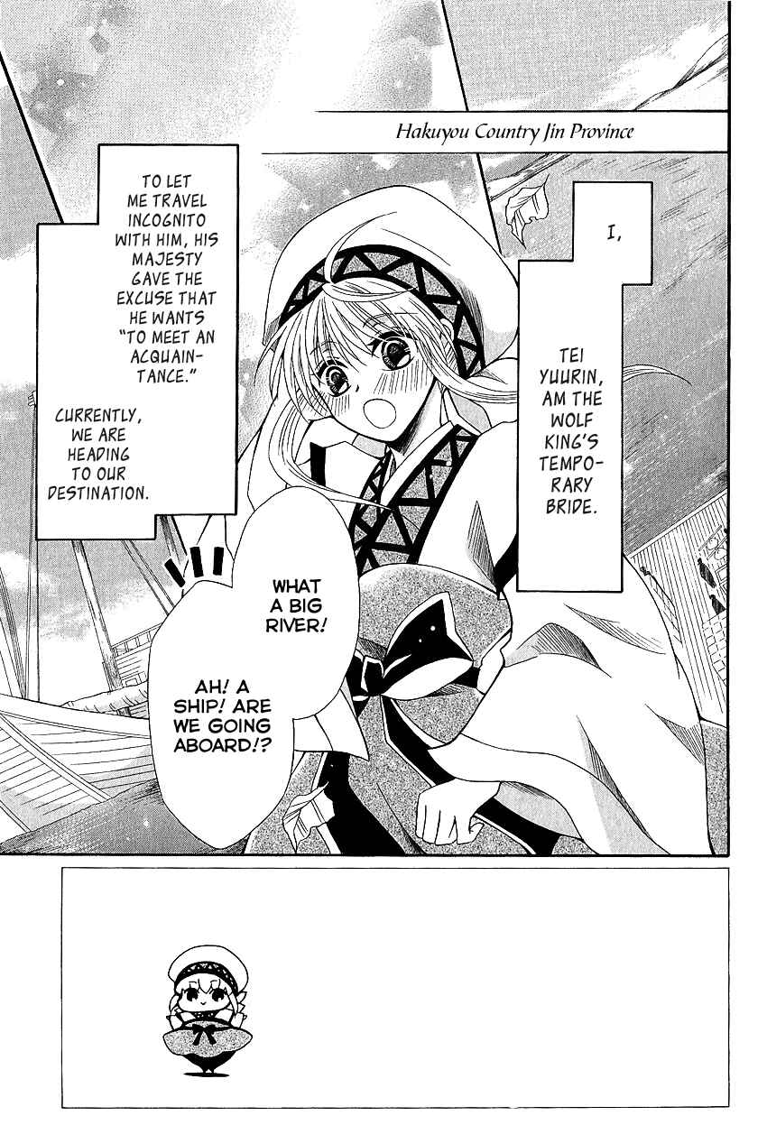 Page 4 Chapter 50 Ookami Heika no Hanayome