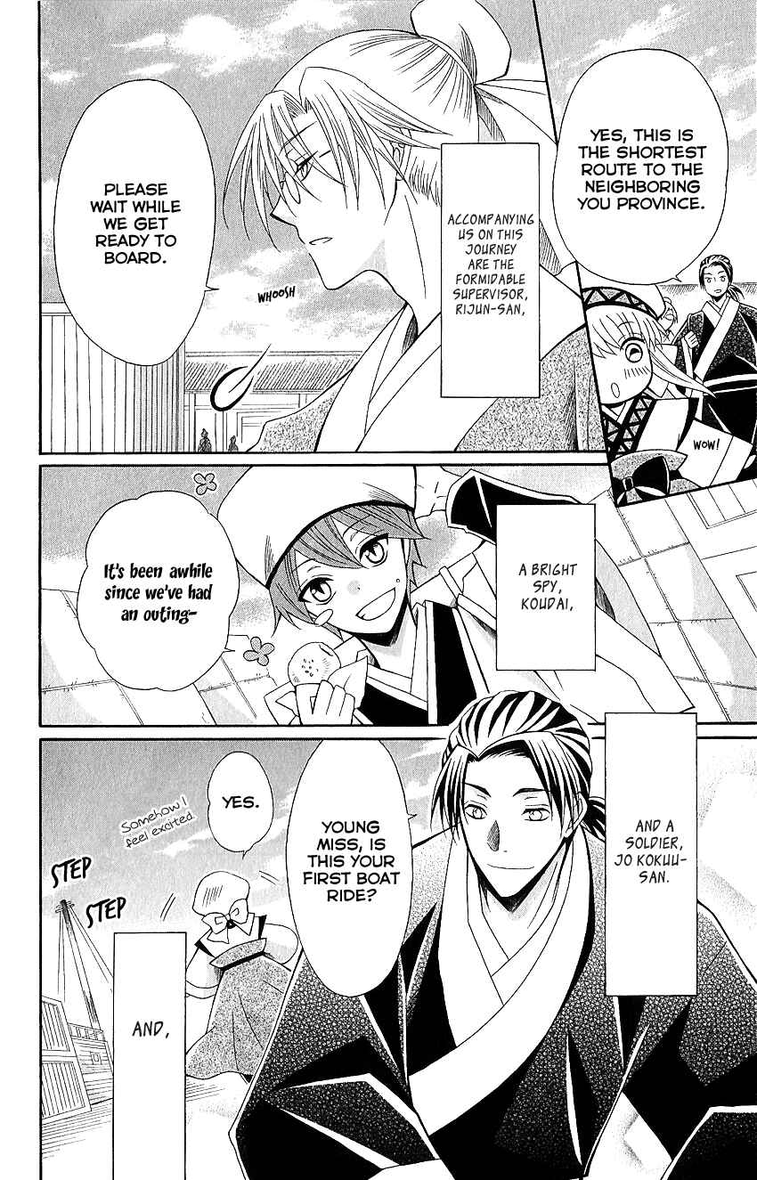 Page 5 Chapter 50 Ookami Heika no Hanayome