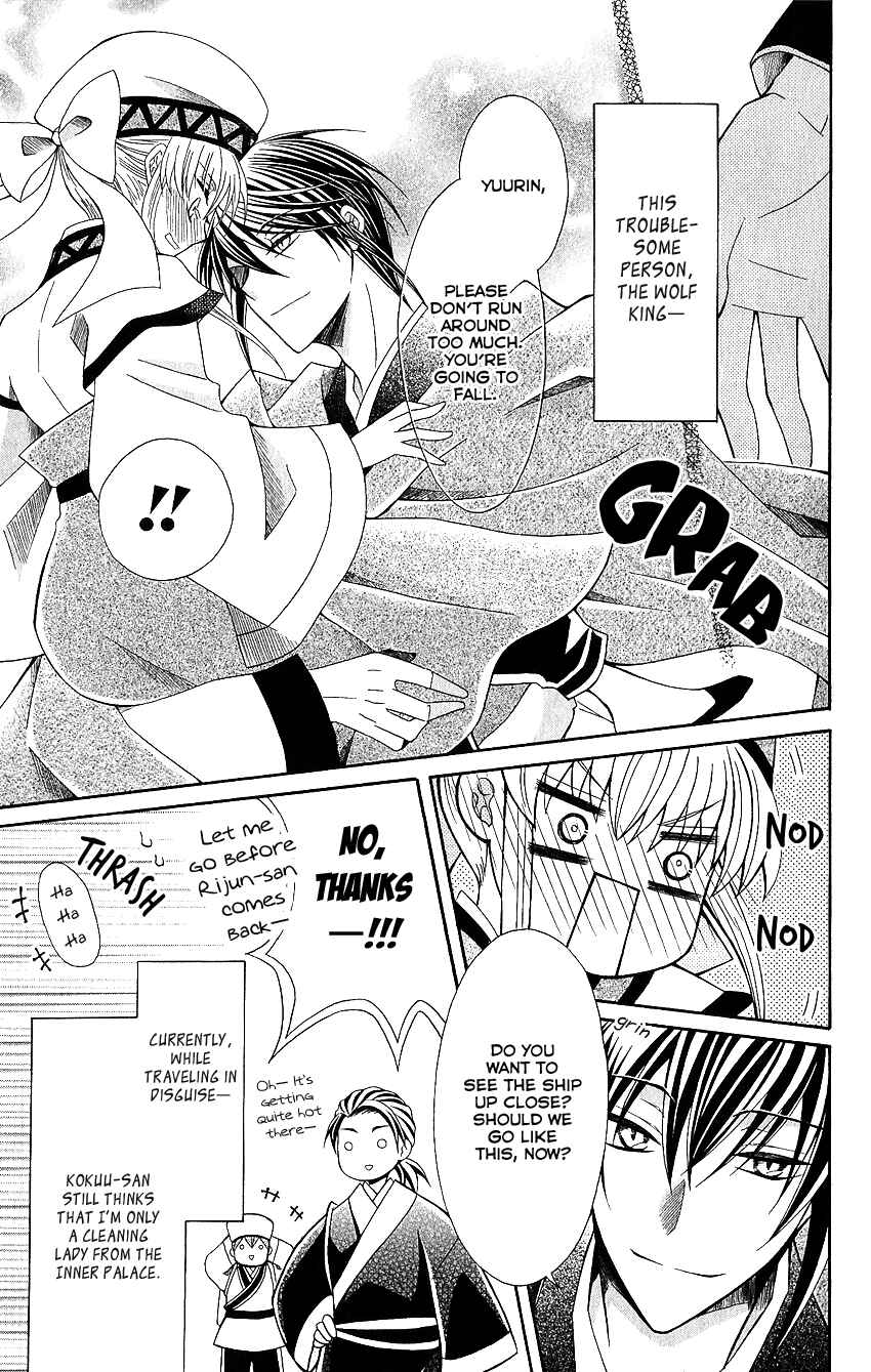 Page 6 Chapter 50 Ookami Heika no Hanayome