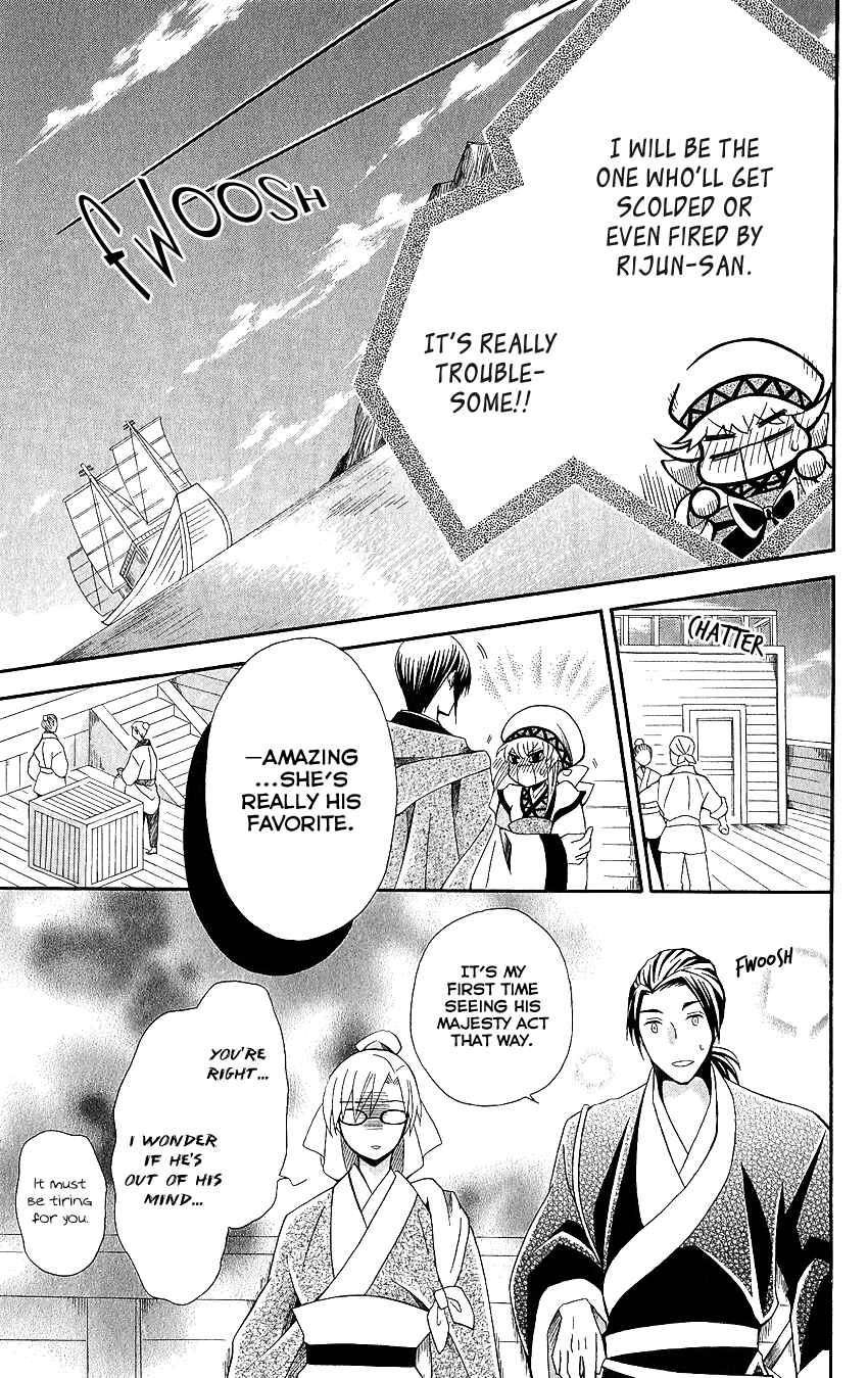 Page 8 Chapter 50 Ookami Heika no Hanayome