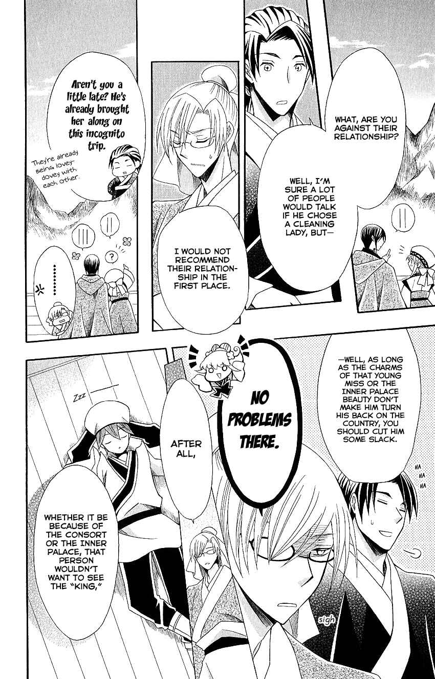 Page 9 Chapter 50 Ookami Heika no Hanayome