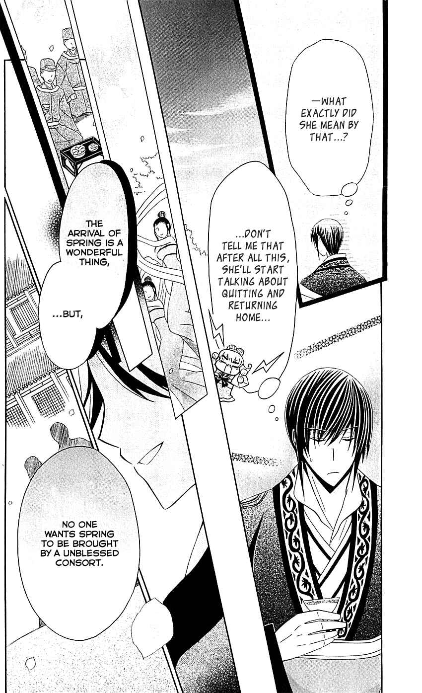 Page 13 Chapter 29 Ookami Heika no Hanayome