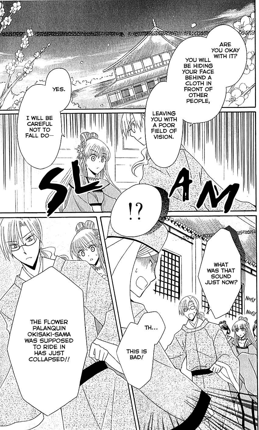 Page 14 Chapter 29 Ookami Heika no Hanayome