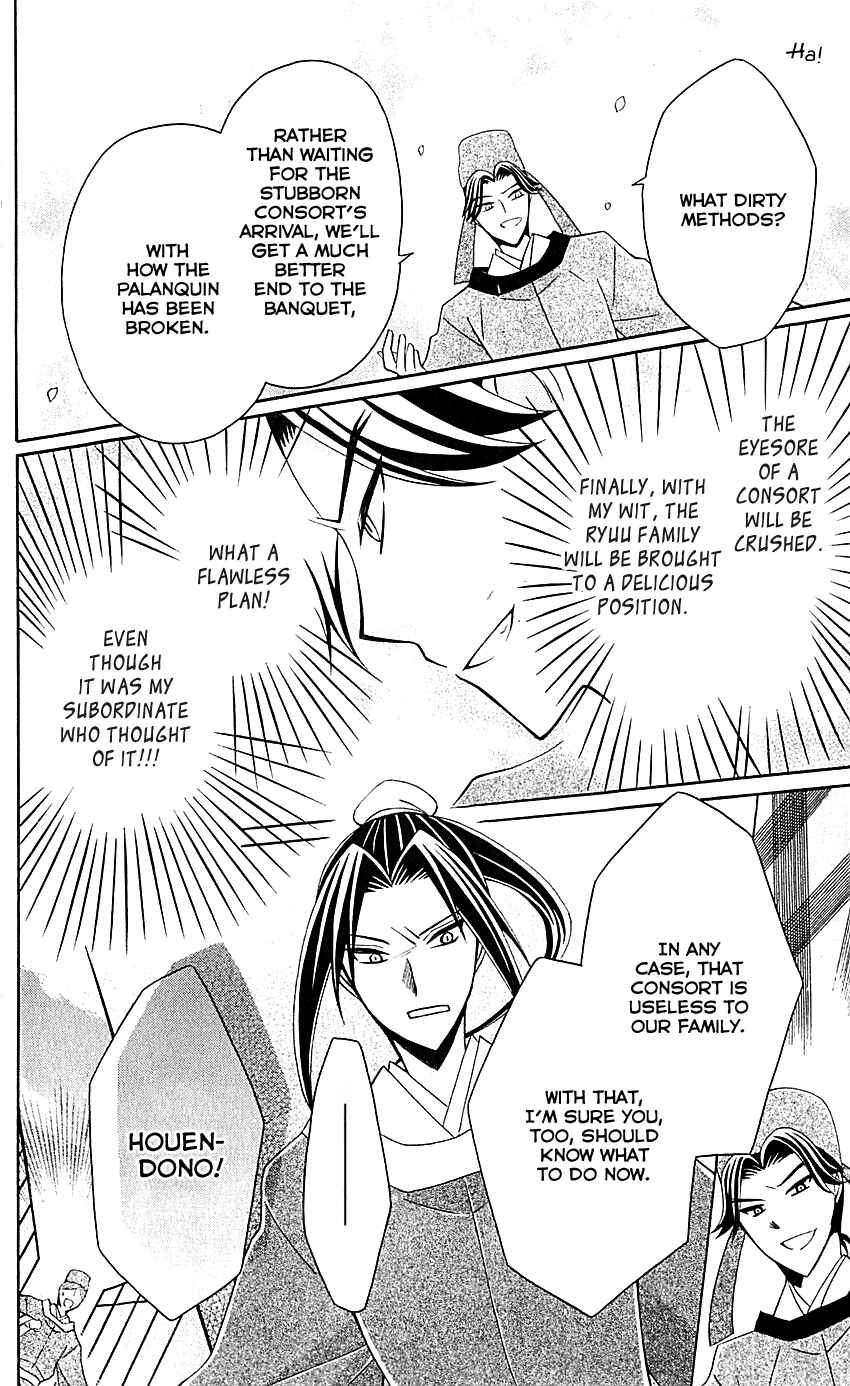 Page 19 Chapter 29 Ookami Heika no Hanayome