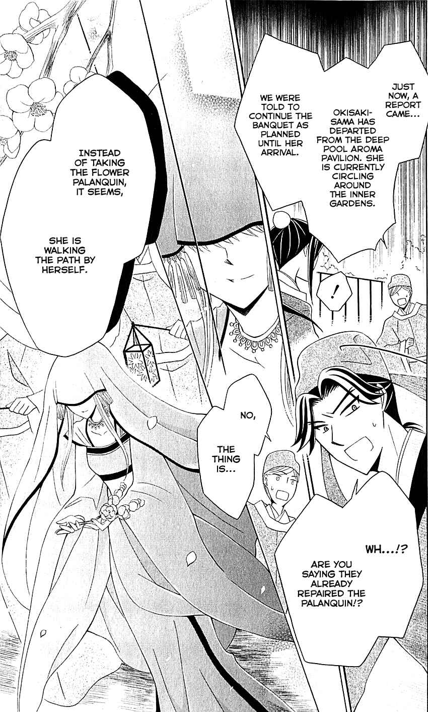Page 20 Chapter 29 Ookami Heika no Hanayome