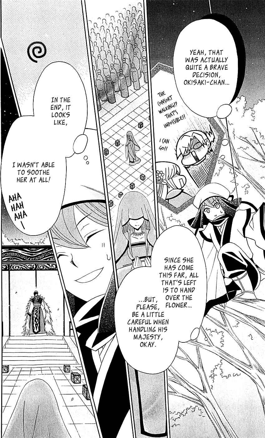 Page 23 Chapter 29 Ookami Heika no Hanayome