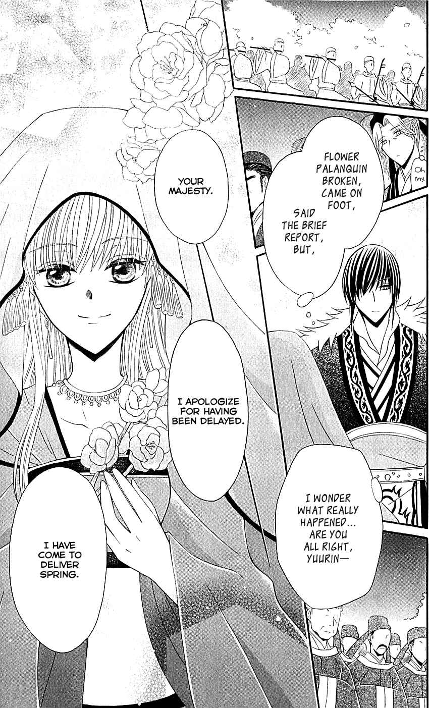 Page 24 Chapter 29 Ookami Heika no Hanayome
