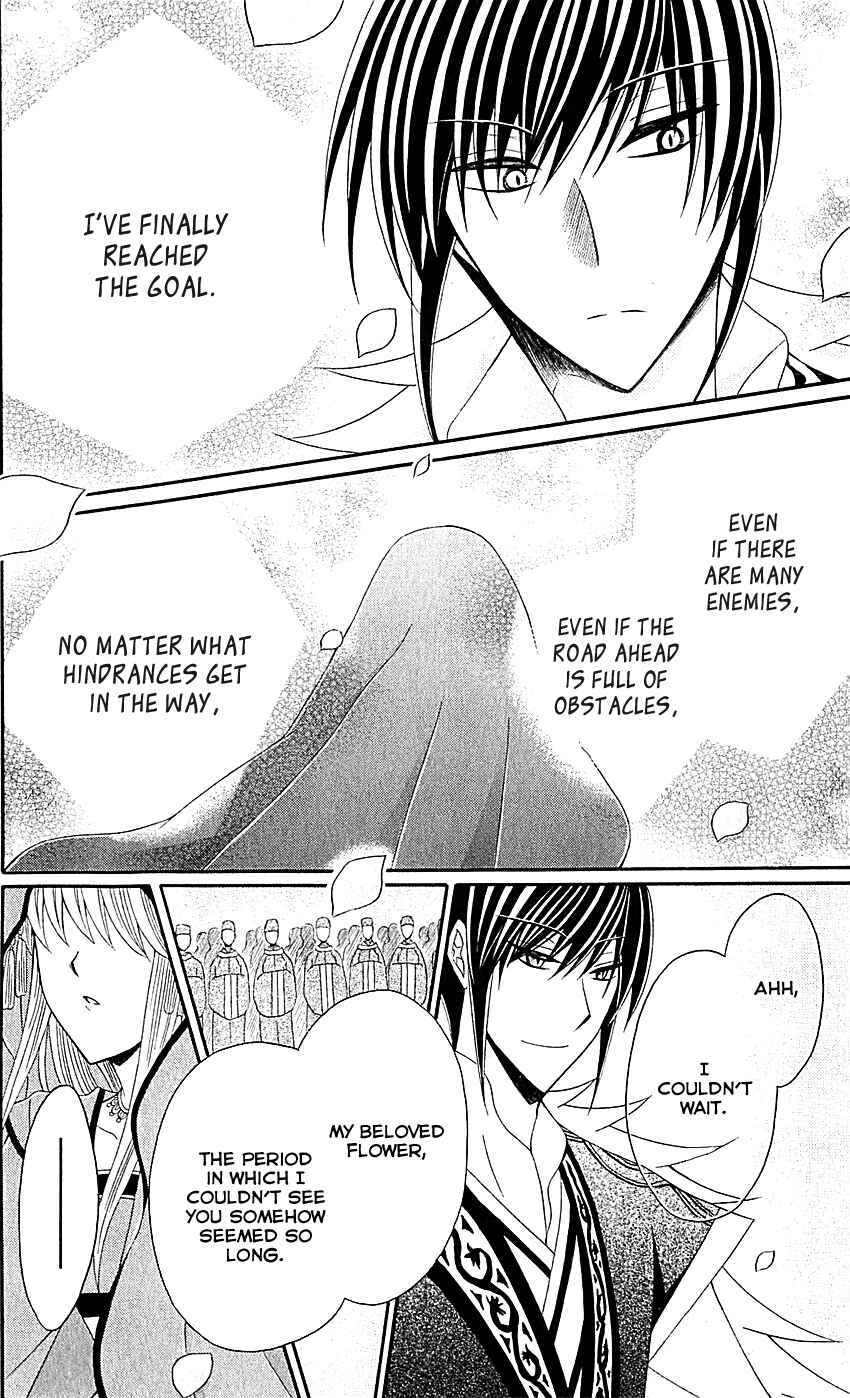 Page 25 Chapter 29 Ookami Heika no Hanayome