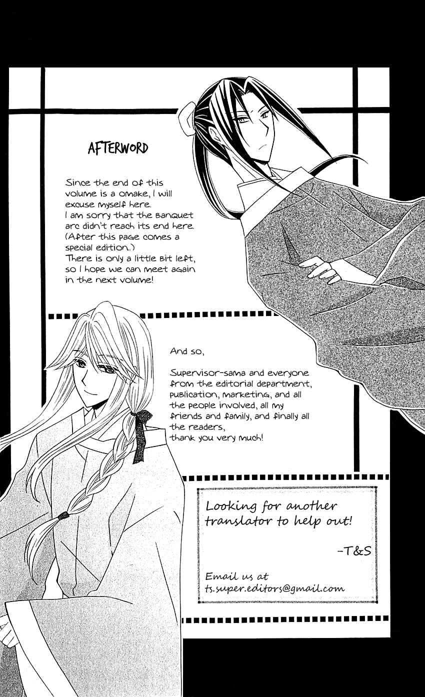 Page 35 Chapter 29 Ookami Heika no Hanayome