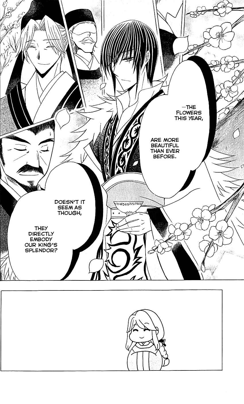 Page 5 Chapter 29 Ookami Heika no Hanayome