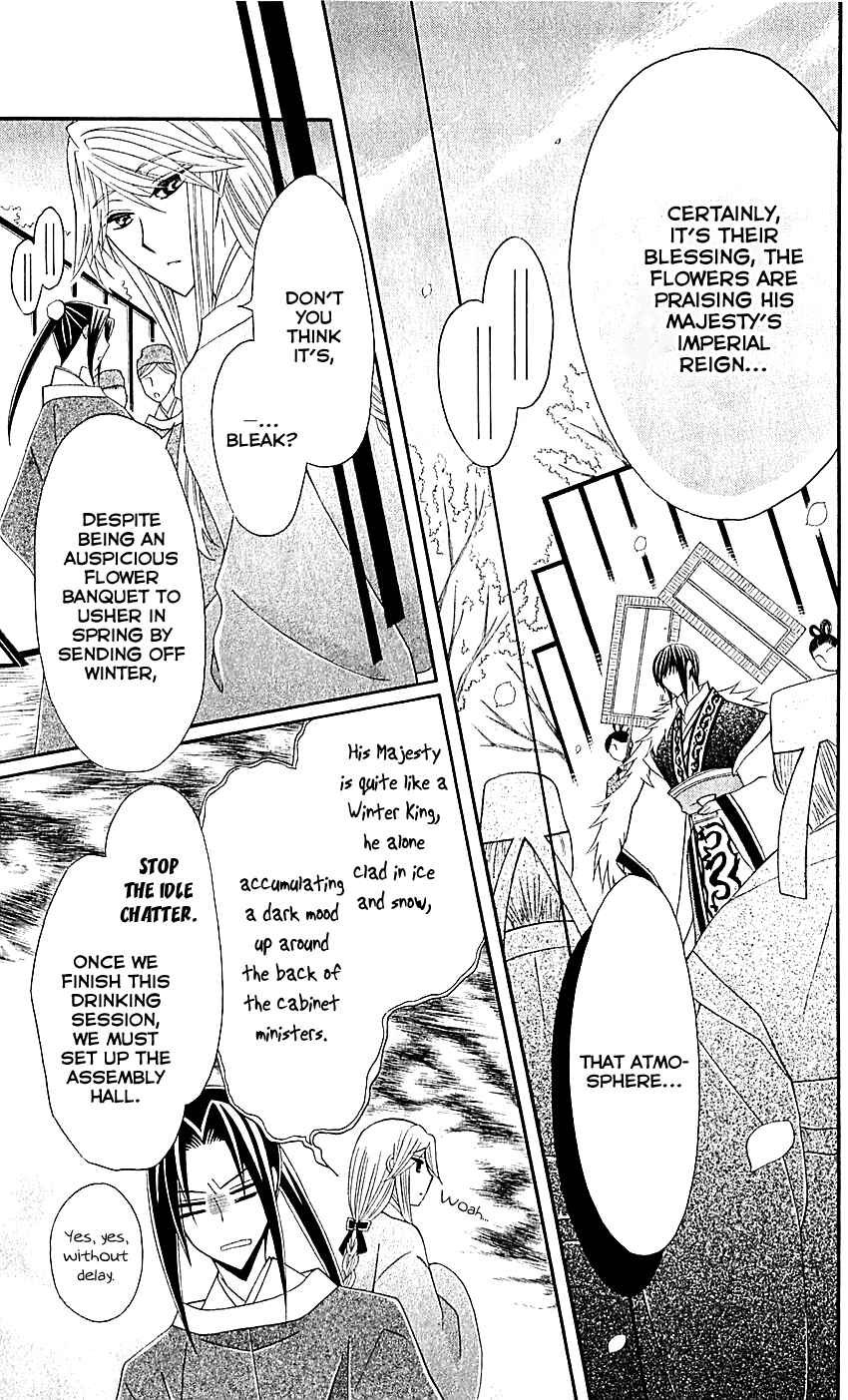 Page 6 Chapter 29 Ookami Heika no Hanayome