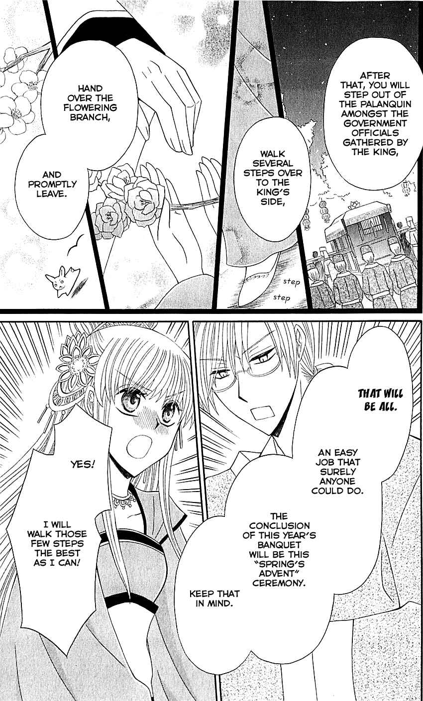 Page 8 Chapter 29 Ookami Heika no Hanayome