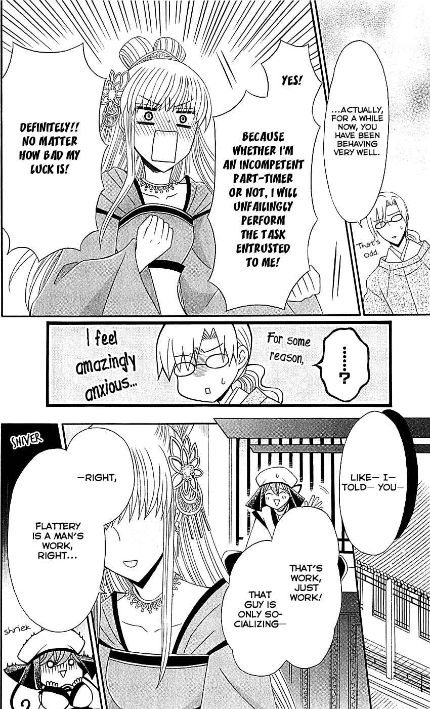 Page 9 Chapter 29 Ookami Heika no Hanayome