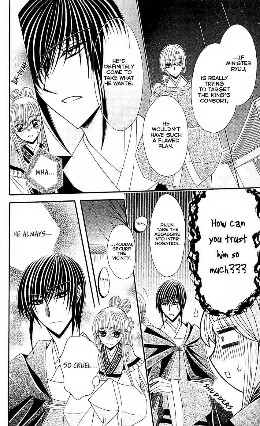 Page 10 Chapter 24 Ookami Heika no Hanayome