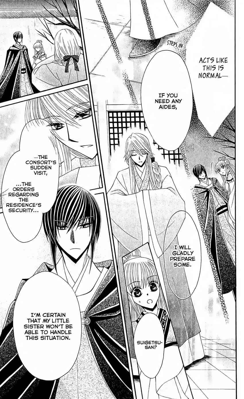 Page 11 Chapter 24 Ookami Heika no Hanayome