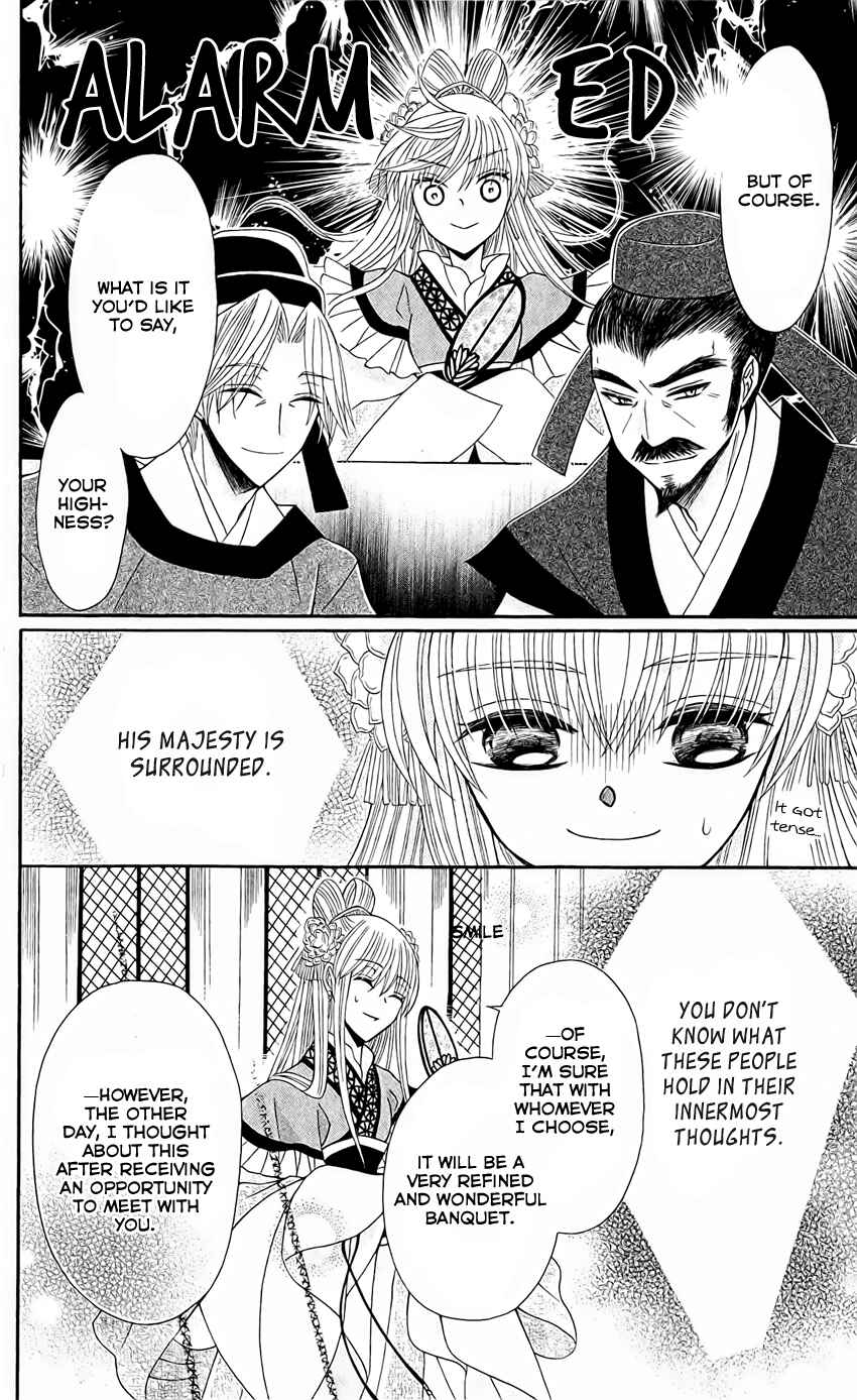 Page 18 Chapter 24 Ookami Heika no Hanayome