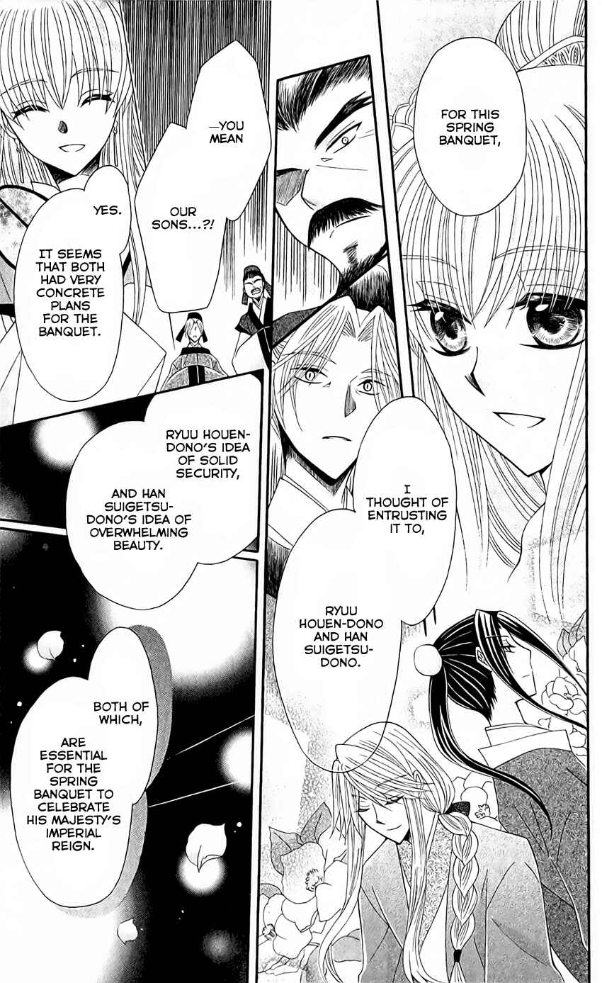 Page 19 Chapter 24 Ookami Heika no Hanayome