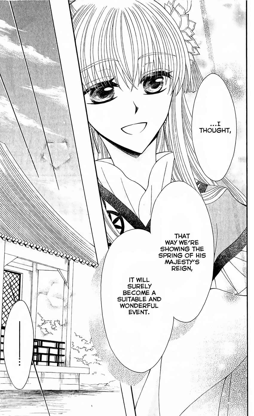 Page 21 Chapter 24 Ookami Heika no Hanayome