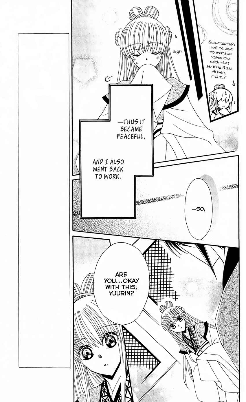 Page 23 Chapter 24 Ookami Heika no Hanayome