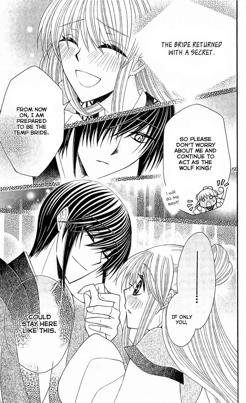 Page 25 Chapter 24 Ookami Heika no Hanayome