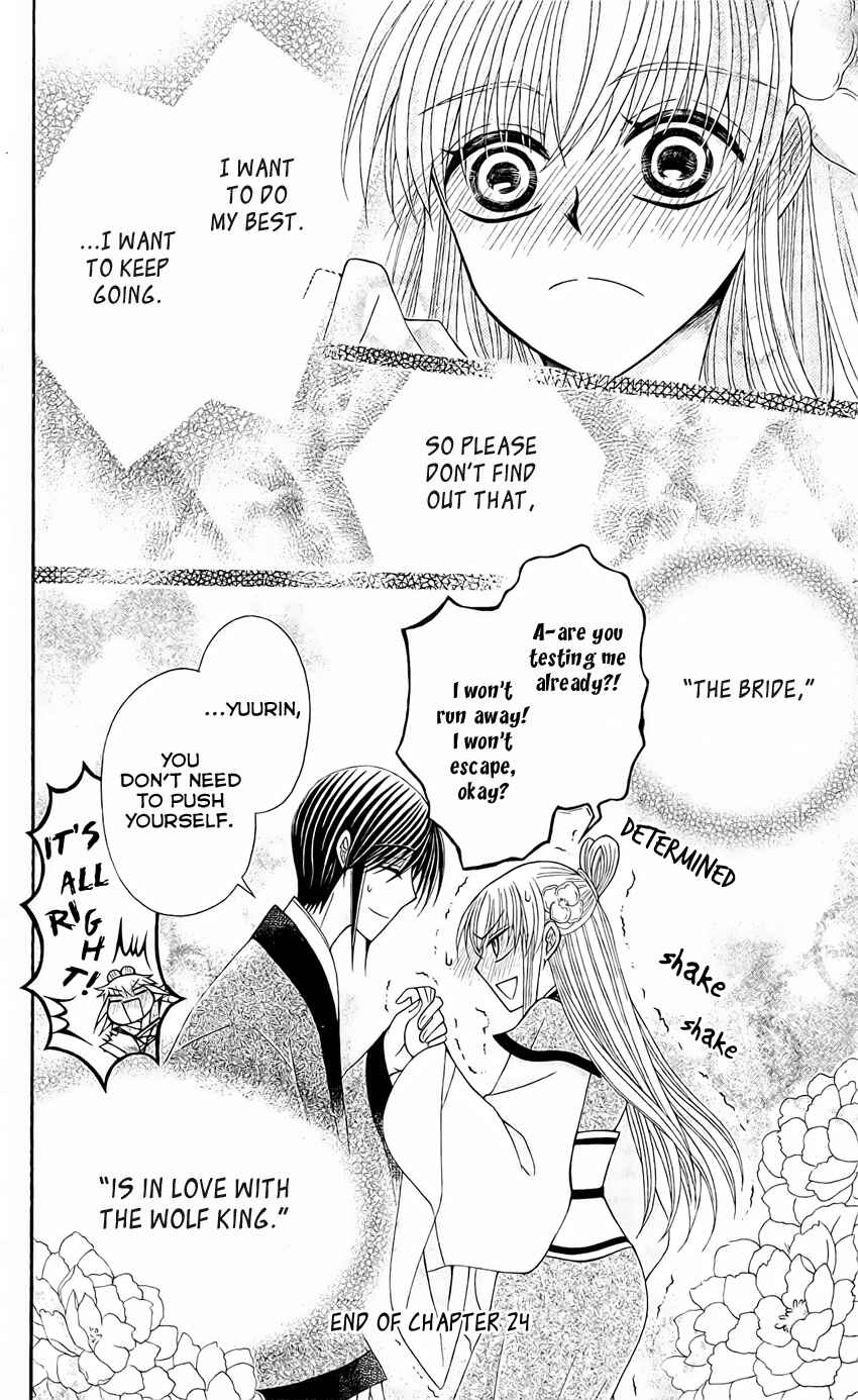Page 26 Chapter 24 Ookami Heika no Hanayome
