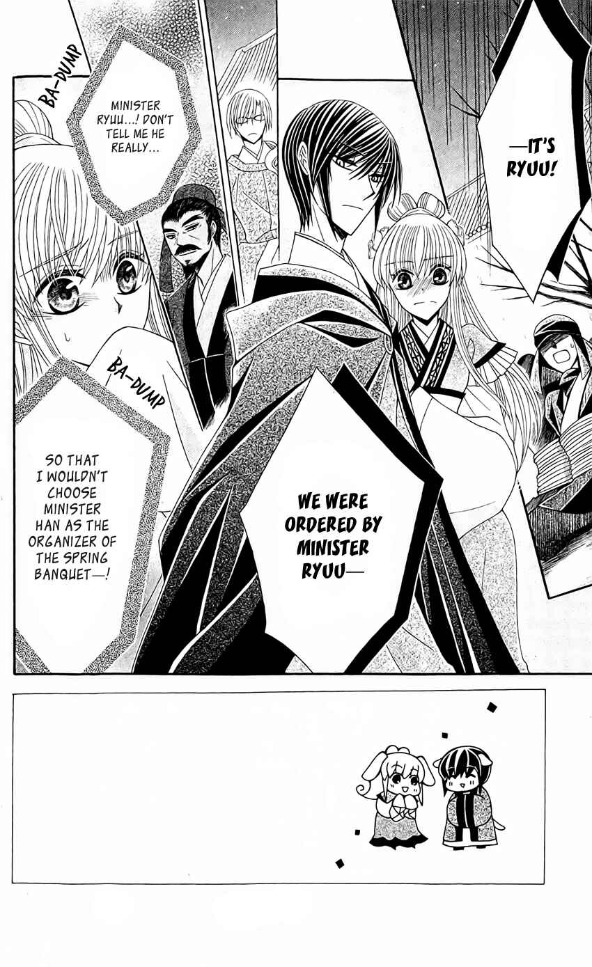 Page 4 Chapter 24 Ookami Heika no Hanayome