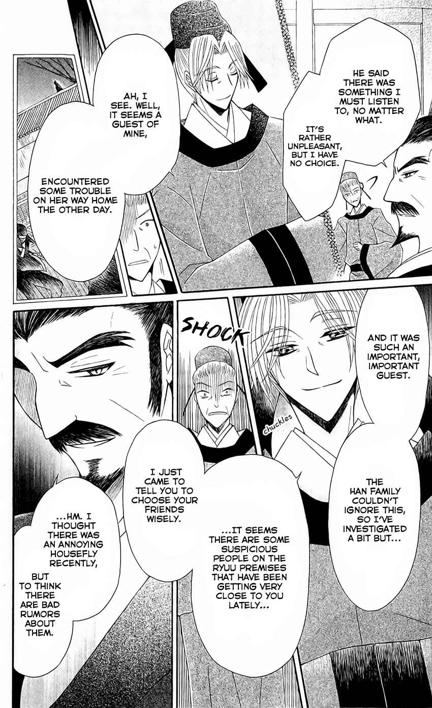 Page 8 Chapter 24 Ookami Heika no Hanayome