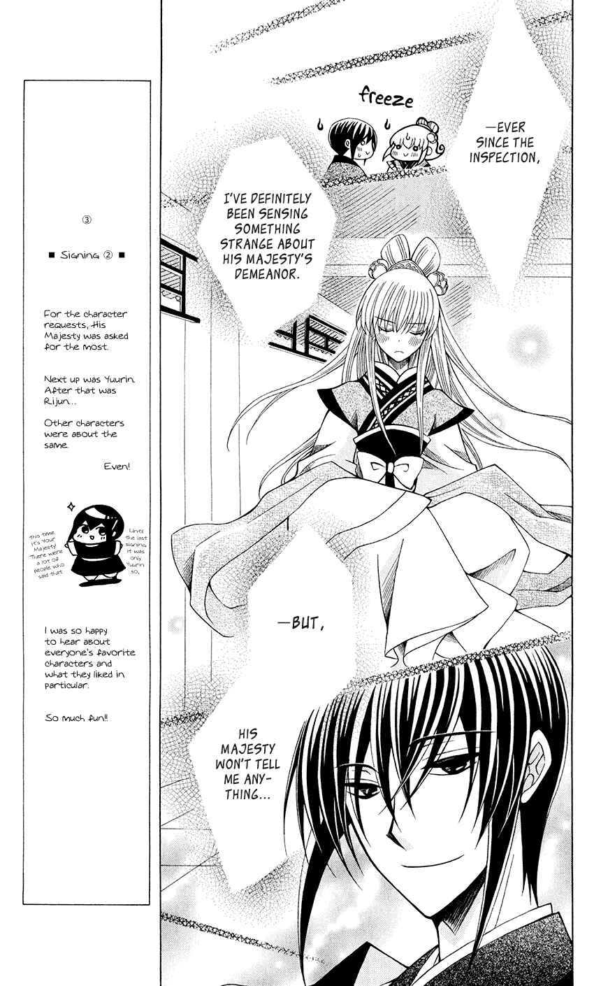 Page 10 Chapter 56 Ookami Heika no Hanayome