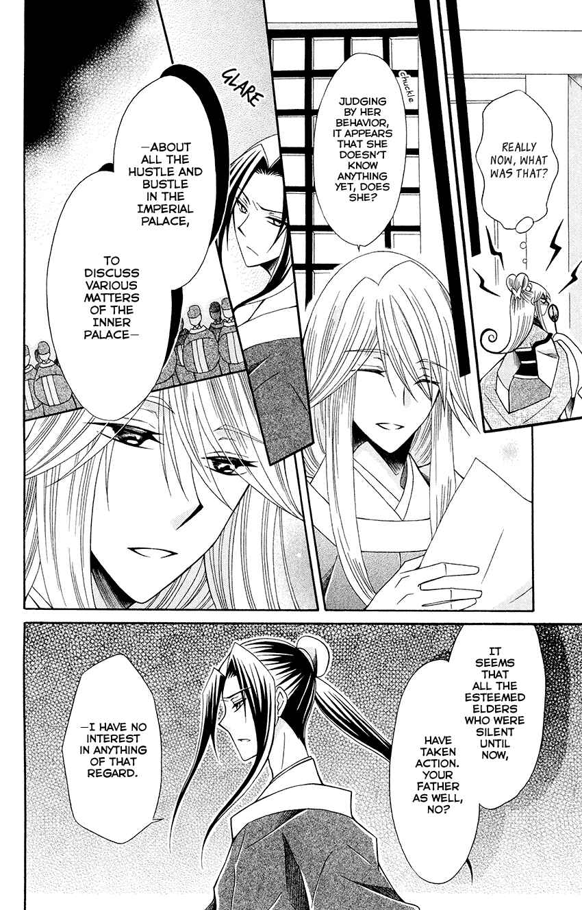 Page 13 Chapter 56 Ookami Heika no Hanayome