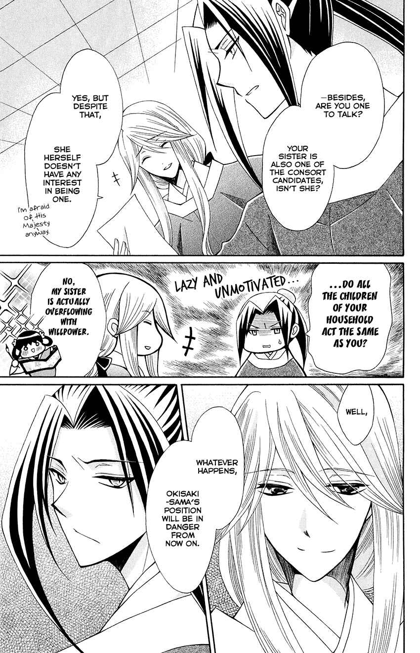 Page 14 Chapter 56 Ookami Heika no Hanayome