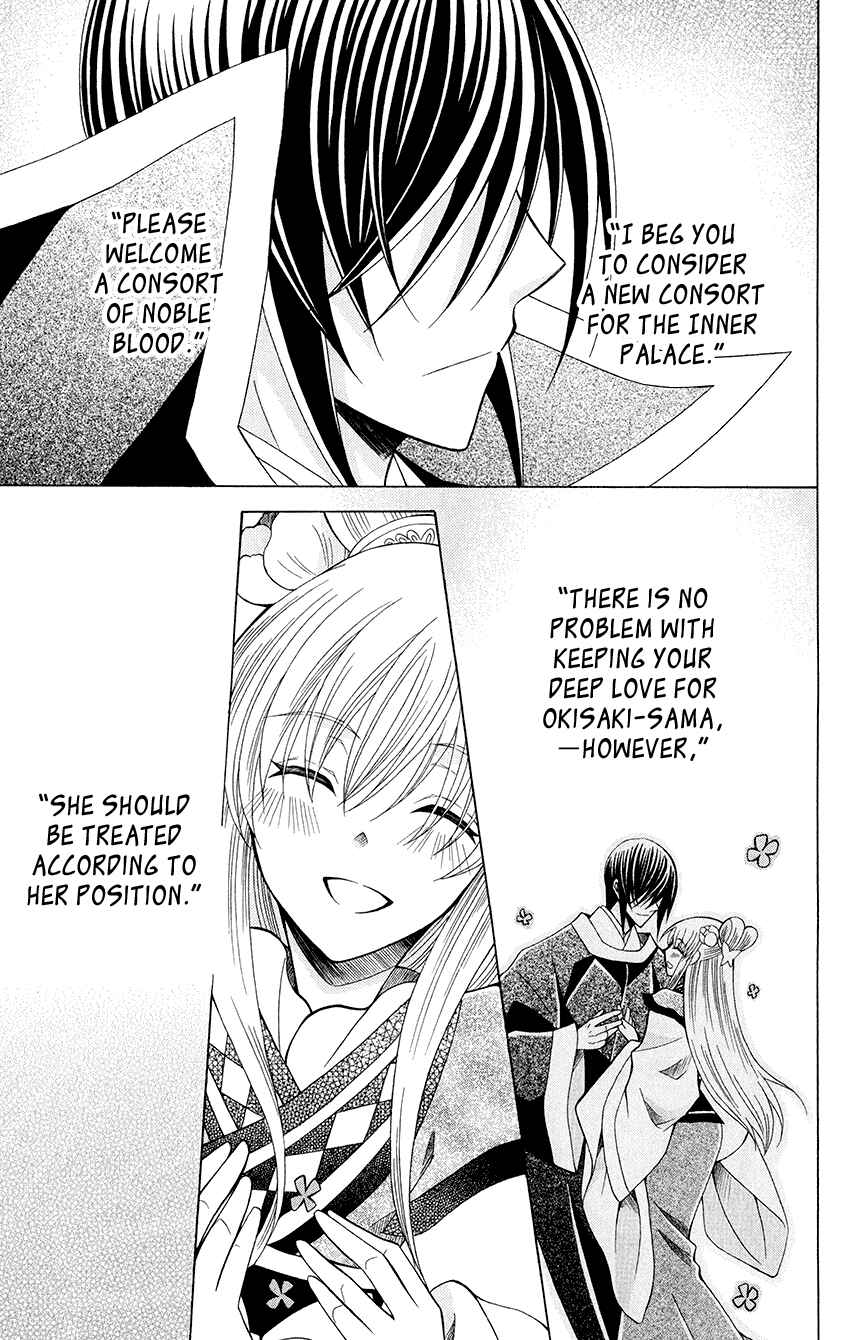 Page 16 Chapter 56 Ookami Heika no Hanayome