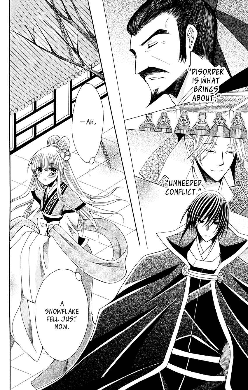 Page 17 Chapter 56 Ookami Heika no Hanayome
