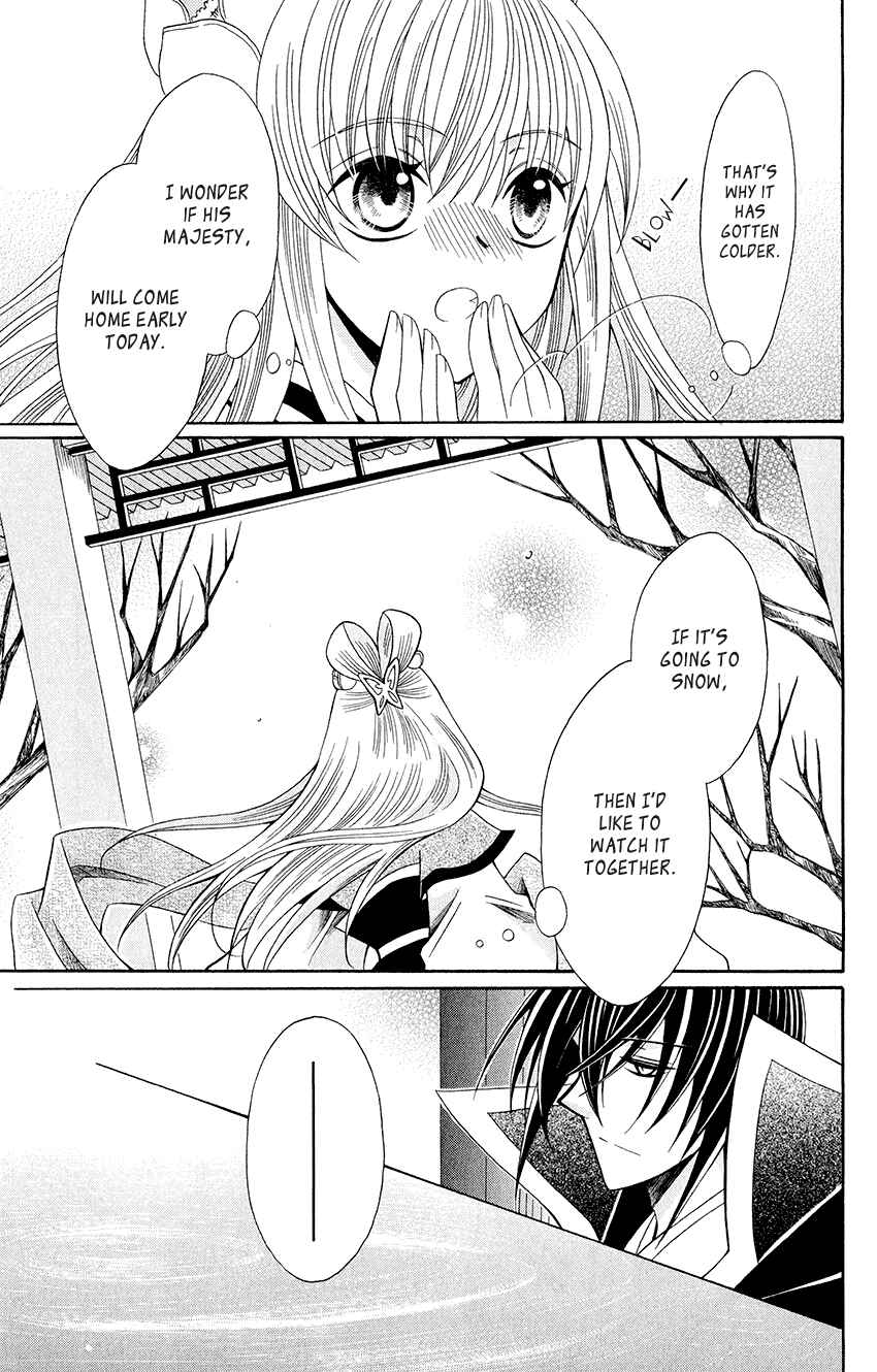 Page 18 Chapter 56 Ookami Heika no Hanayome