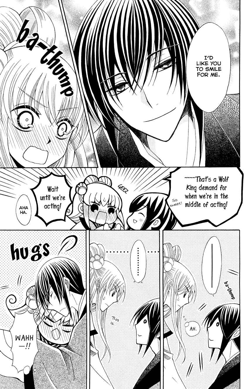 Page 20 Chapter 56 Ookami Heika no Hanayome