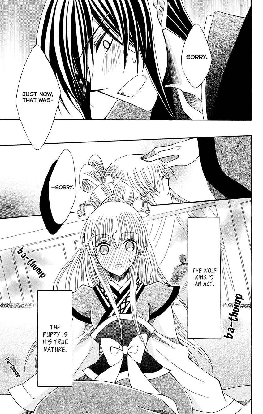 Page 26 Chapter 56 Ookami Heika no Hanayome