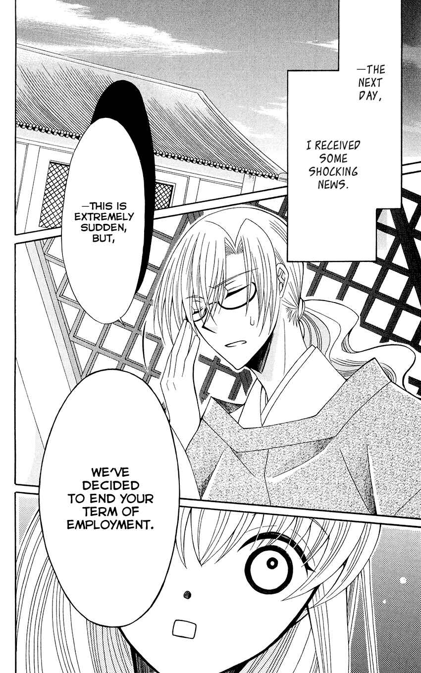 Page 29 Chapter 56 Ookami Heika no Hanayome