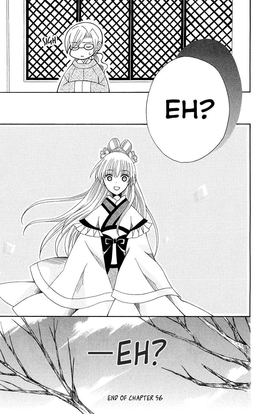 Page 30 Chapter 56 Ookami Heika no Hanayome