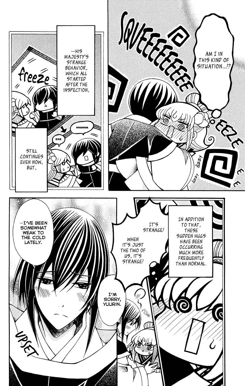 Page 5 Chapter 56 Ookami Heika no Hanayome