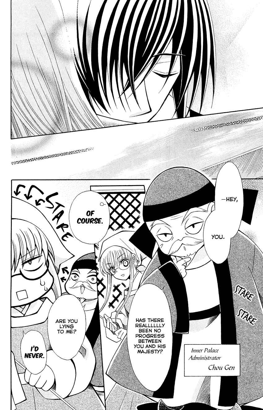 Page 7 Chapter 56 Ookami Heika no Hanayome