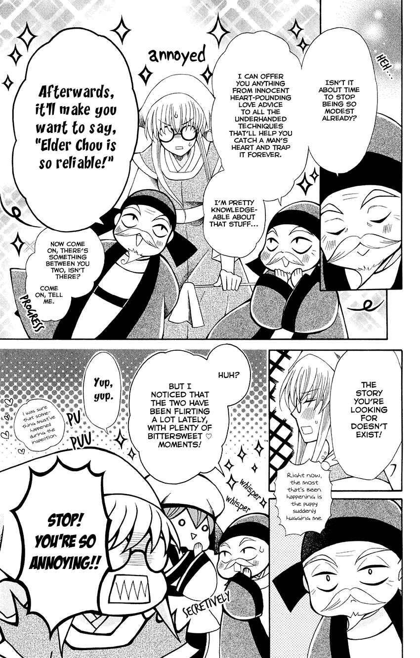 Page 8 Chapter 56 Ookami Heika no Hanayome