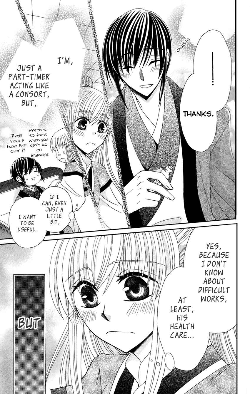 Page 10 Chapter 15 Ookami Heika no Hanayome
