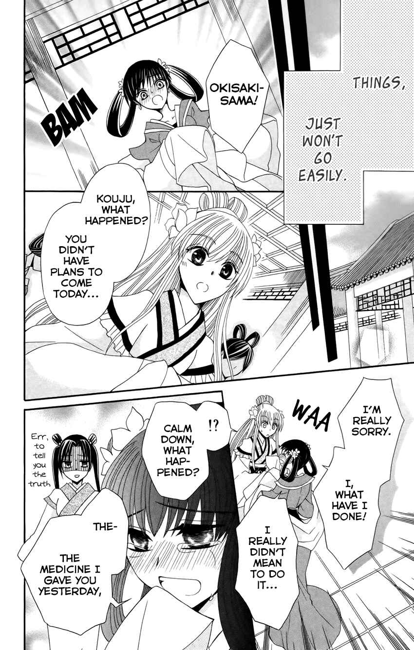 Page 11 Chapter 15 Ookami Heika no Hanayome