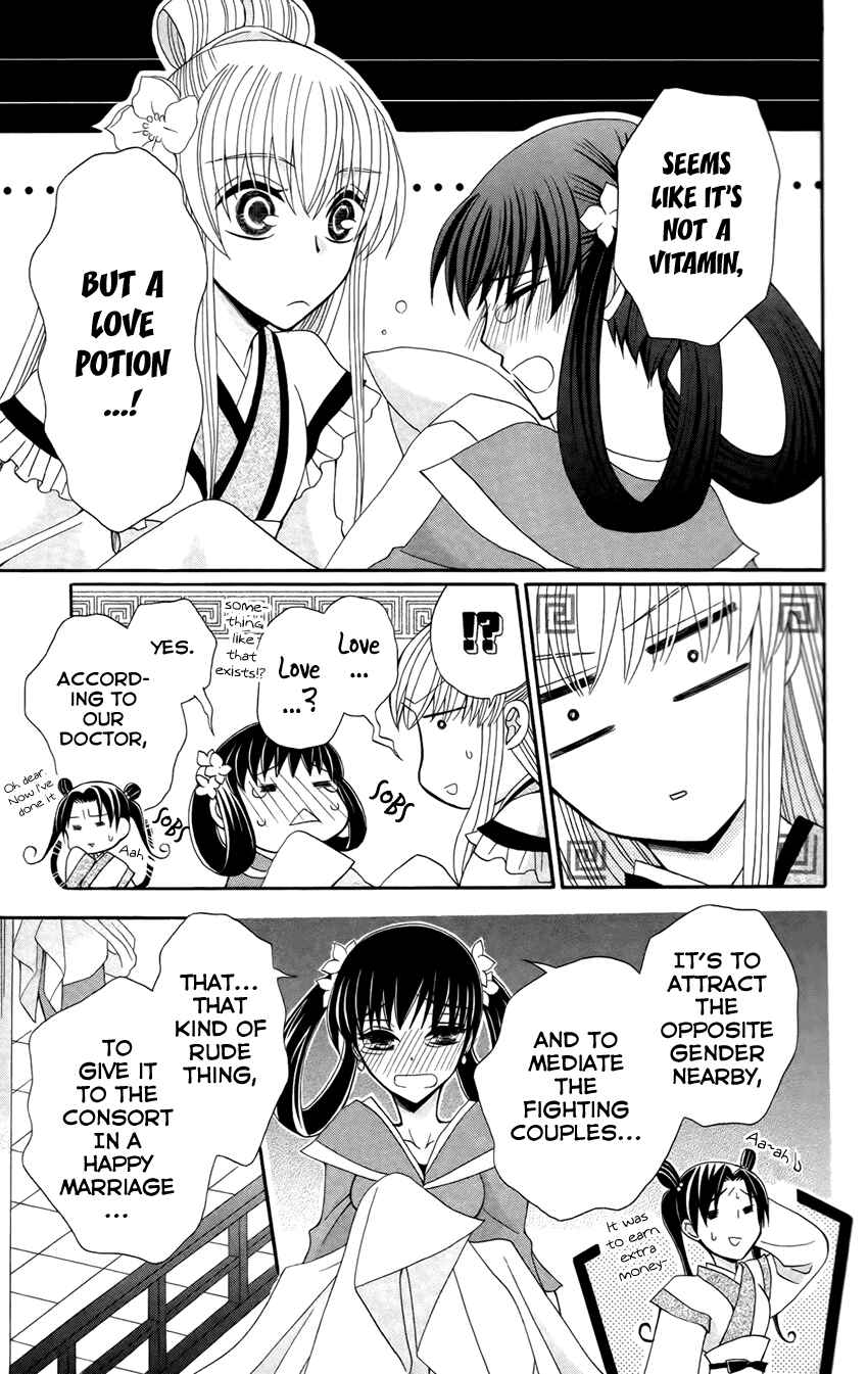 Page 12 Chapter 15 Ookami Heika no Hanayome