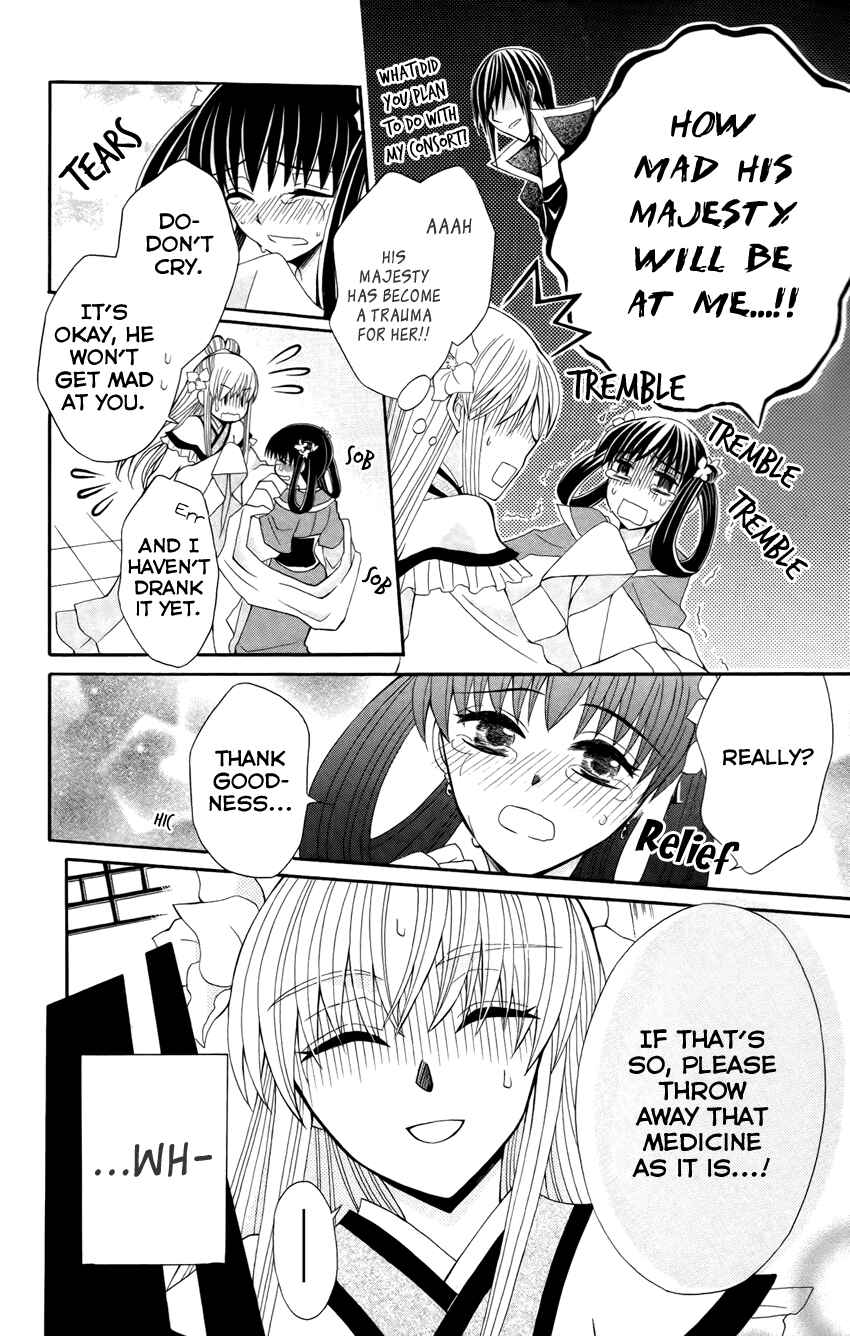 Page 13 Chapter 15 Ookami Heika no Hanayome